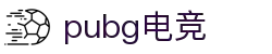pubg电竞官网 - PUBG ESPORTS
